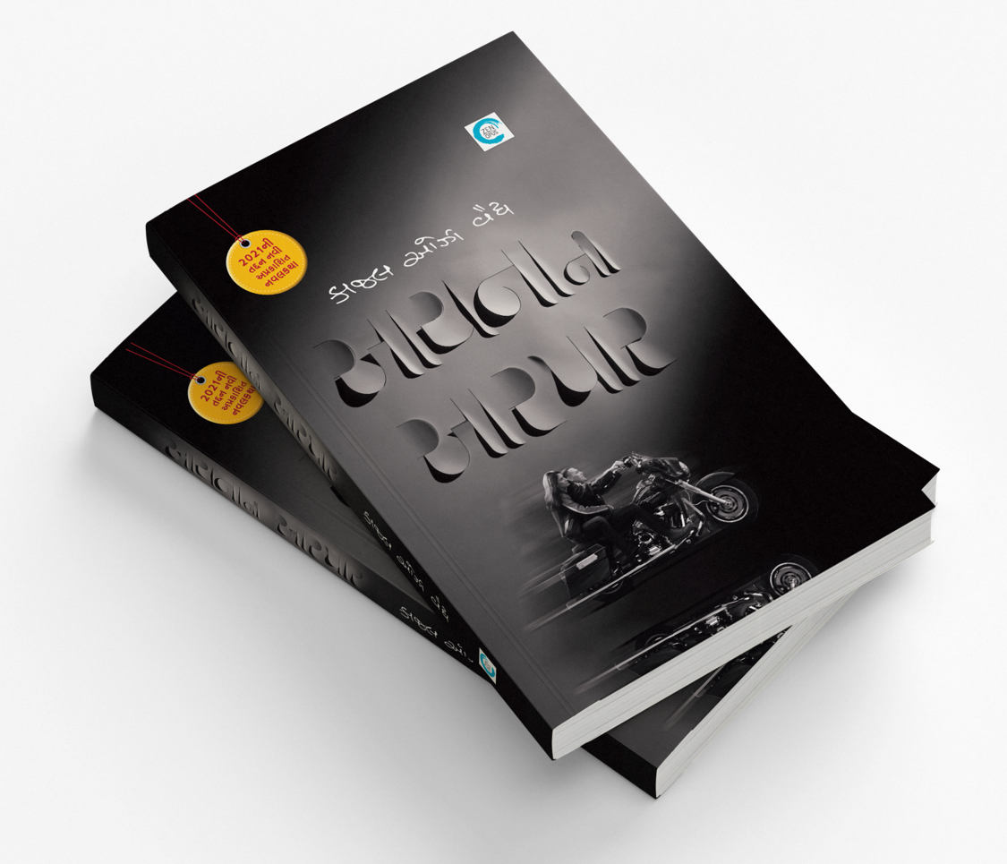 આયનાની આરપાર